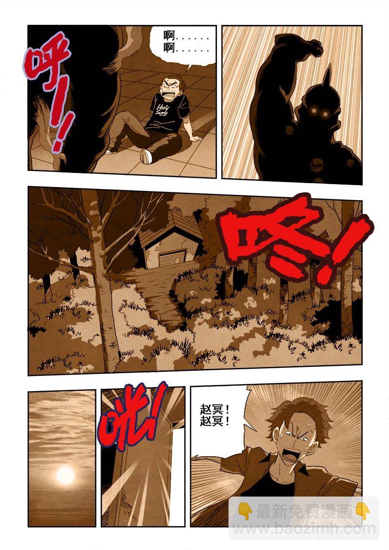 第172回  兄弟-第179话