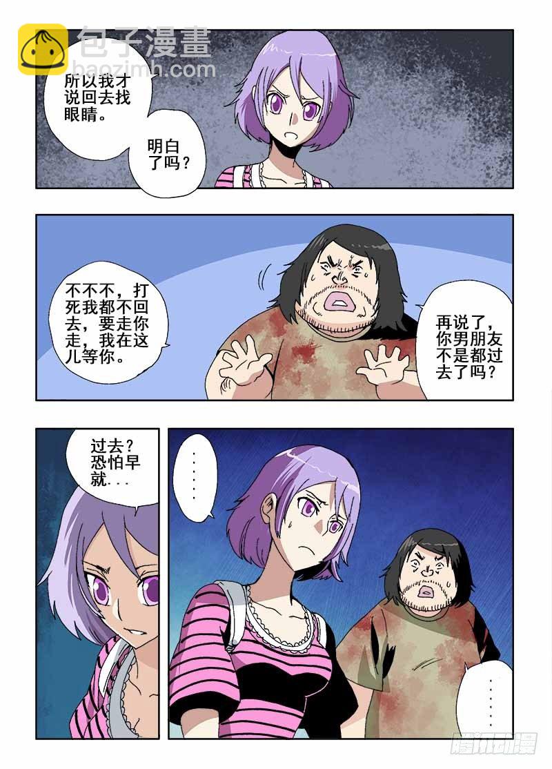 第18回  新人-第19话