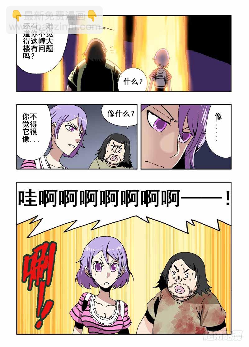 第18回  新人-第19话