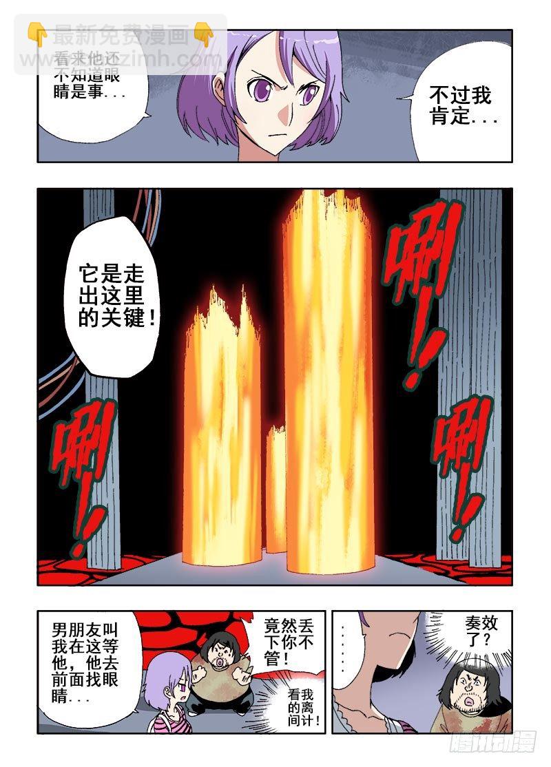 第18回  新人-第19话