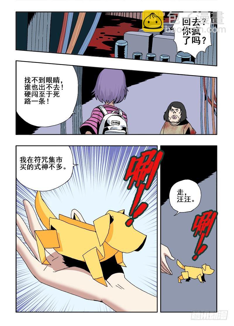 第18回  新人-第19话