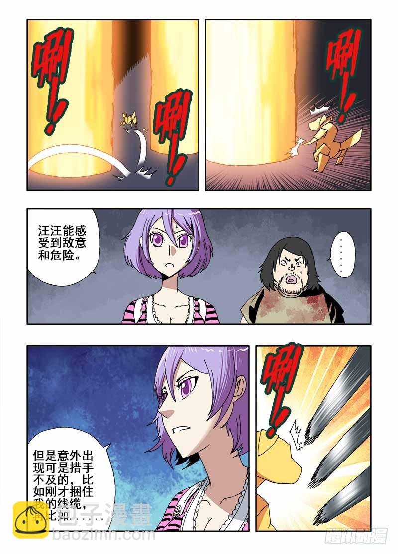 第18回  新人-第19话