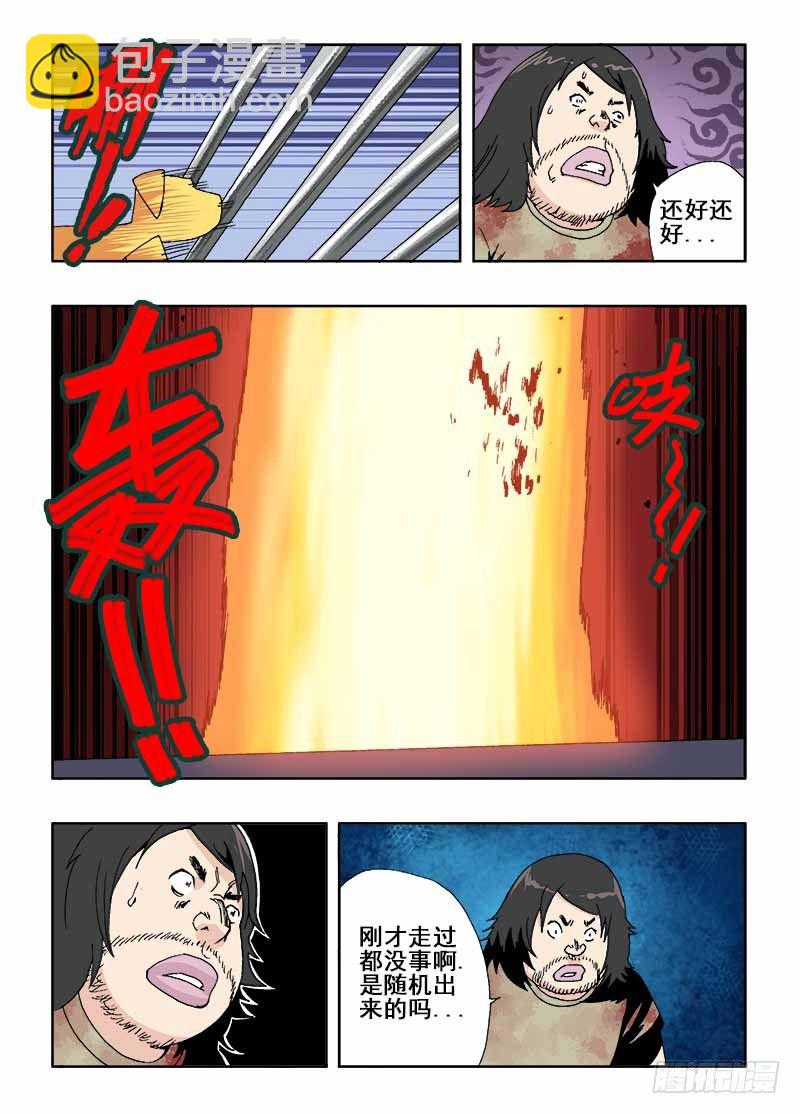 第18回  新人-第19话