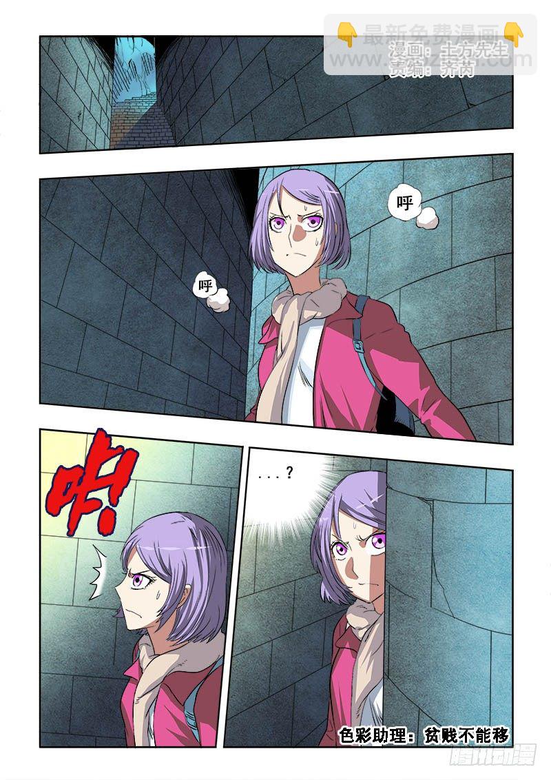 第174回  分崩-第181话