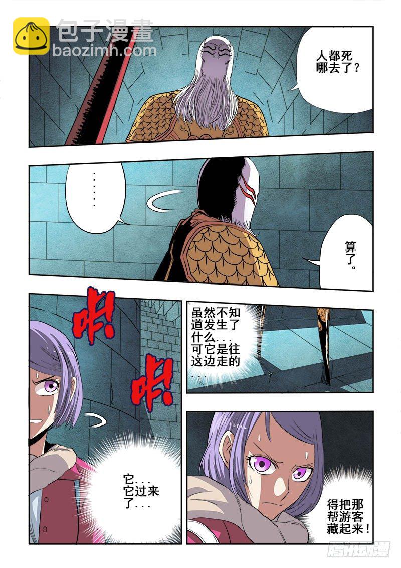 第174回  分崩-第181话