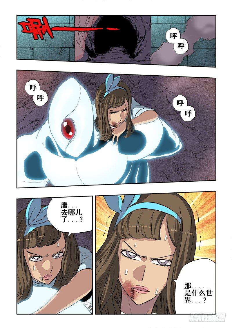 第174回  分崩-第181话