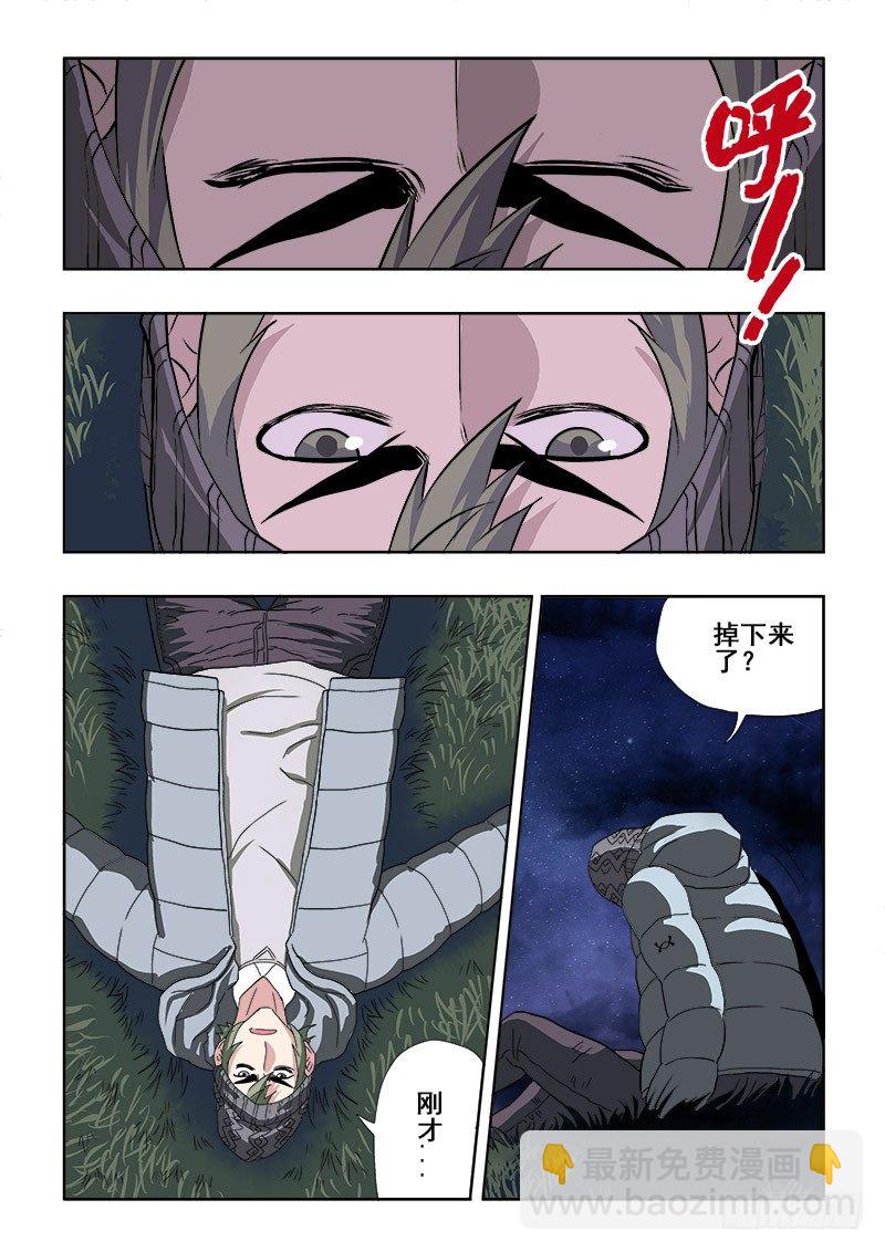 第174回  分崩-第181话