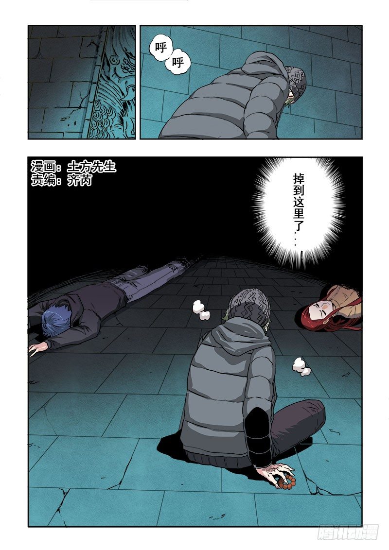 第176回  险恶-第183话