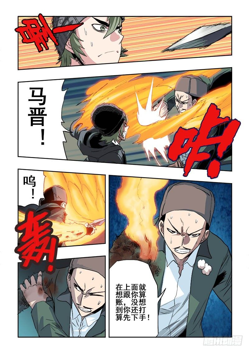 第176回  险恶-第183话