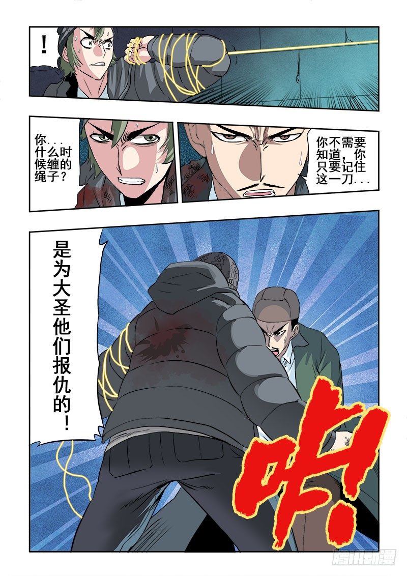 第176回  险恶-第183话