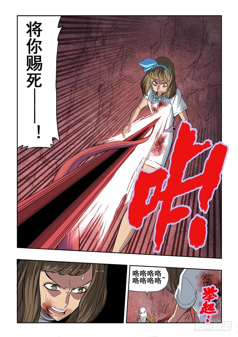 第178回  赴死-第185话