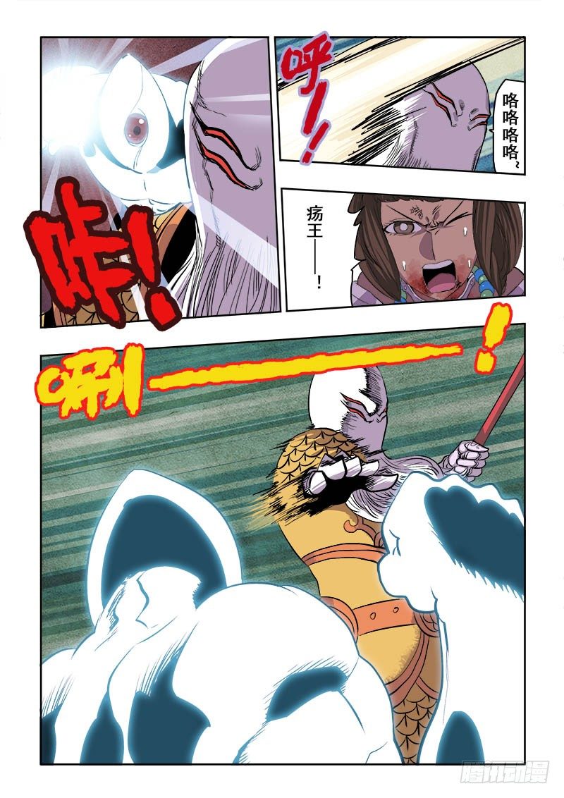 第178回  赴死-第185话