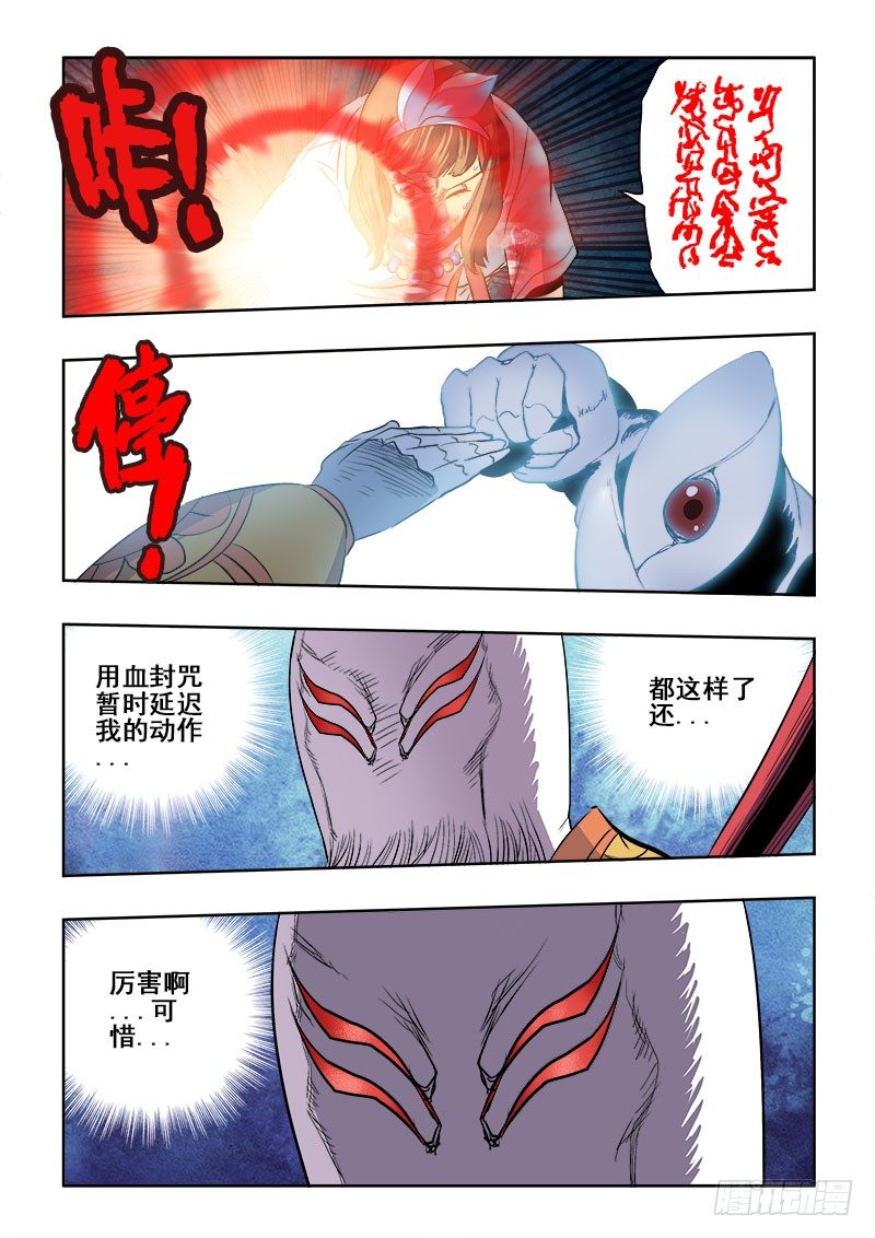 第178回  赴死-第185话