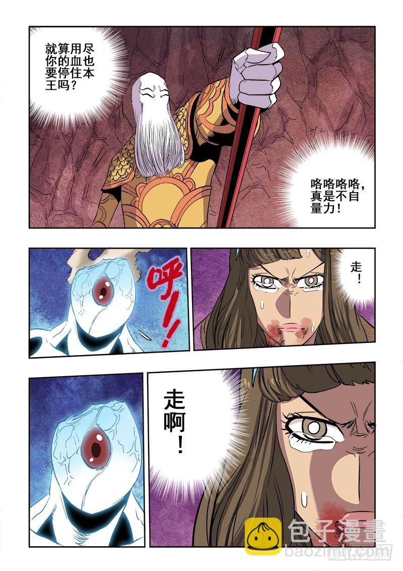 第178回  赴死-第185话