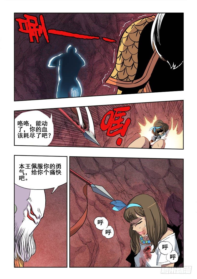 第178回  赴死-第185话