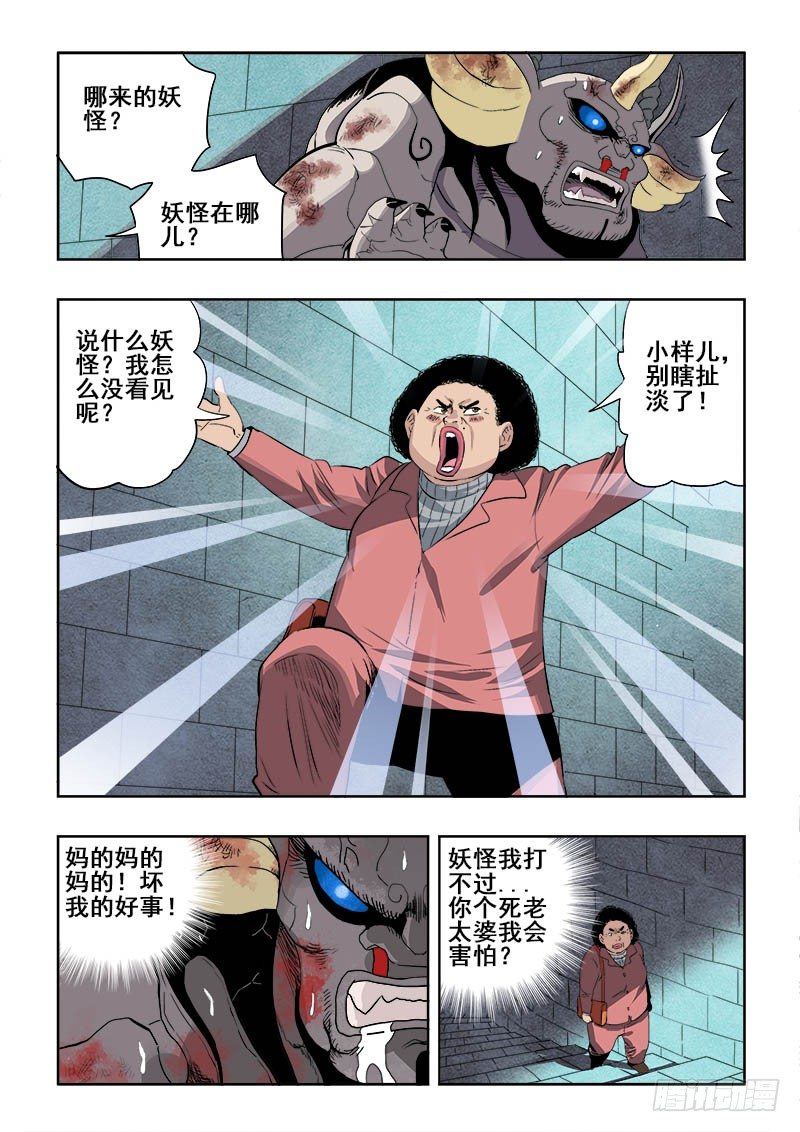 第180回  视角-第187话