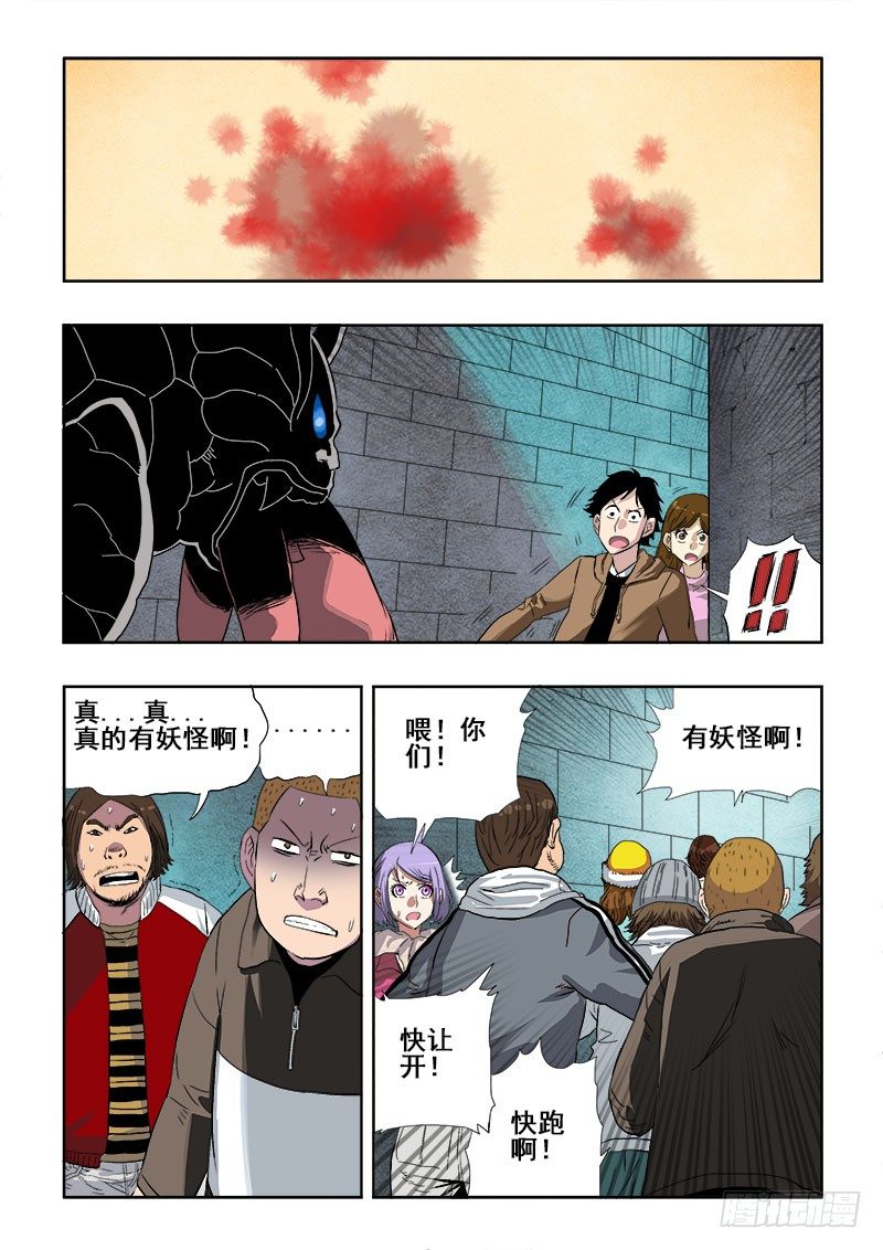 第180回  视角-第187话
