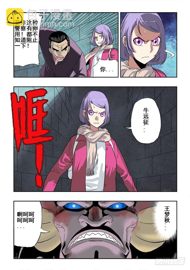 第180回  视角-第187话