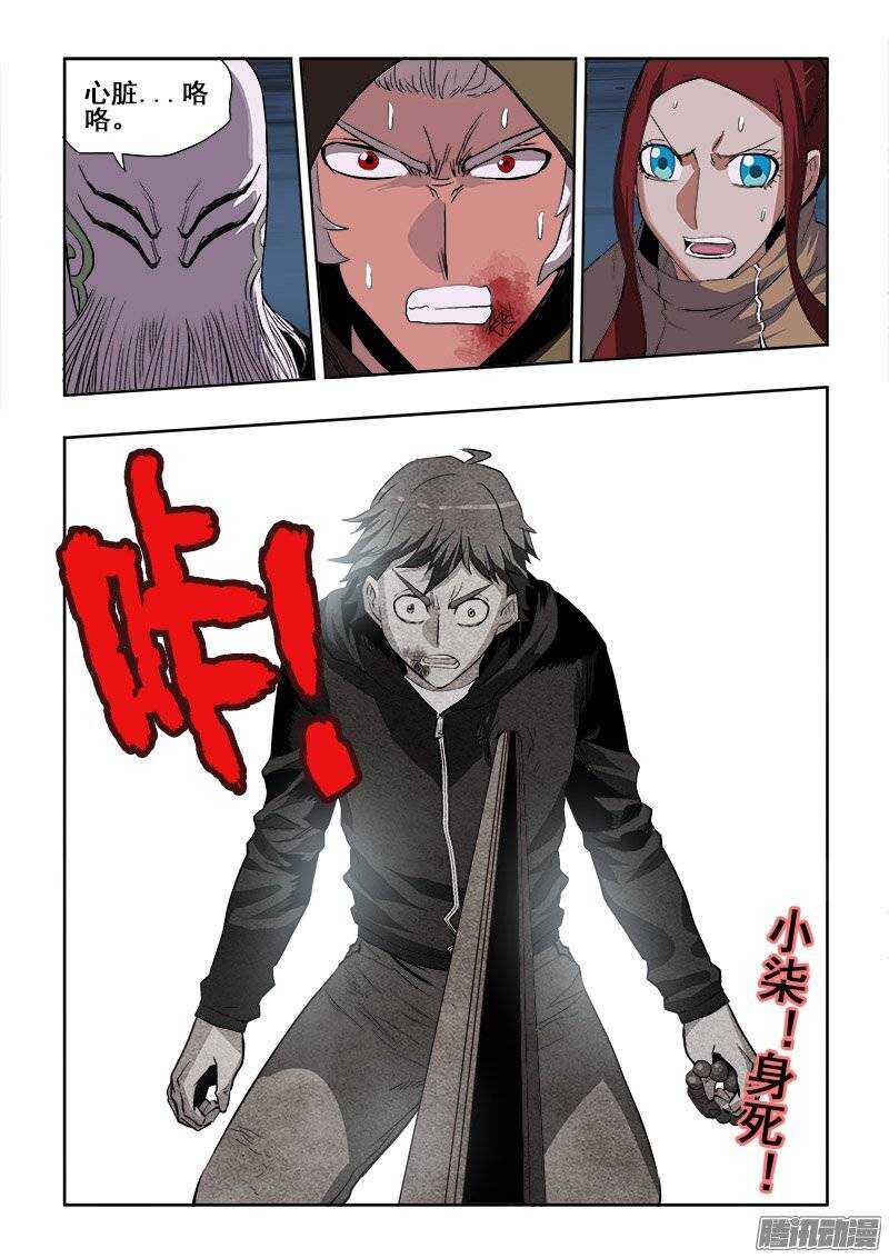 第182回  崩盘-第189话