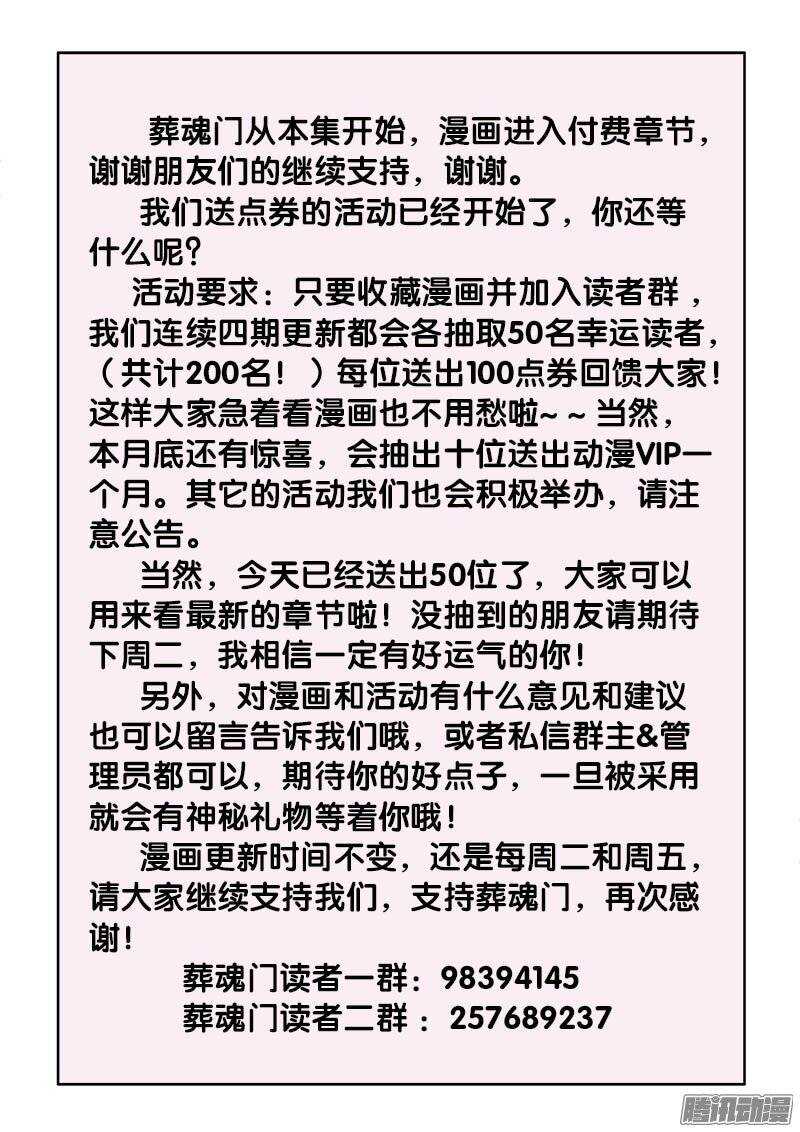 第182回  崩盘-第189话