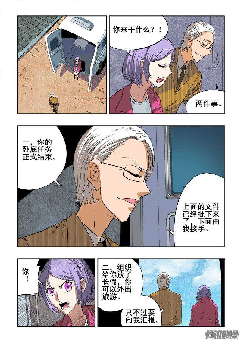 第182回  崩盘-第189话