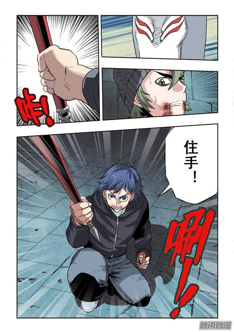 第182回  崩盘-第189话