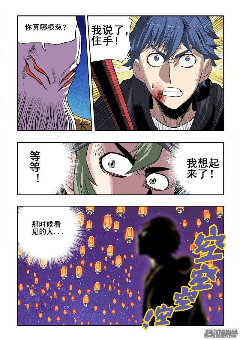 第182回  崩盘-第189话