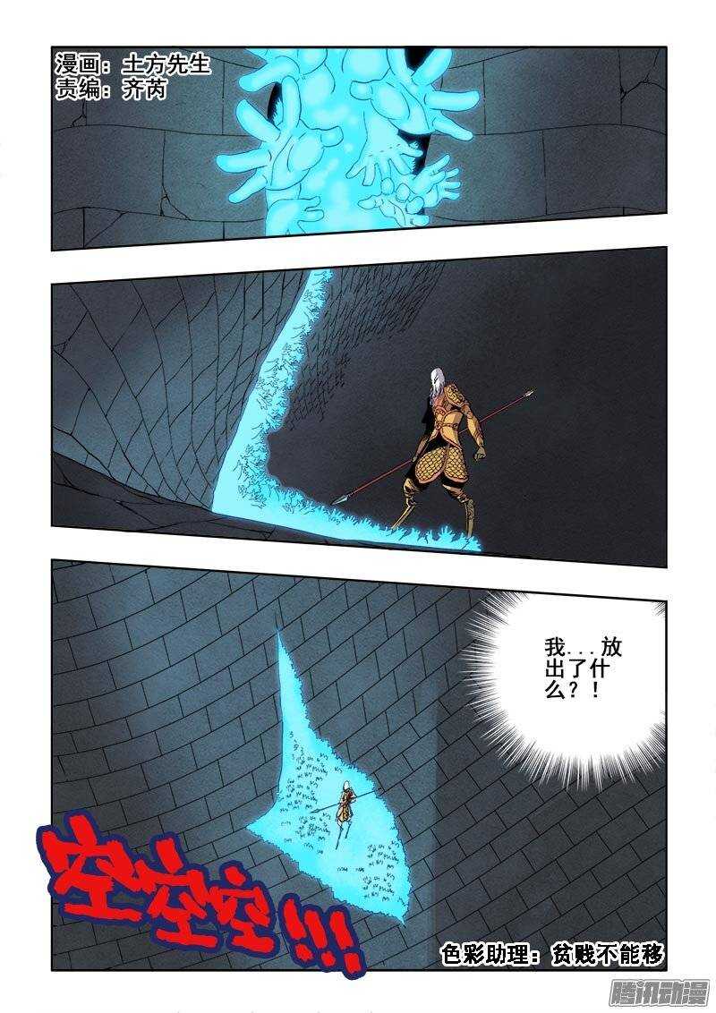 第184回  再见-第191话