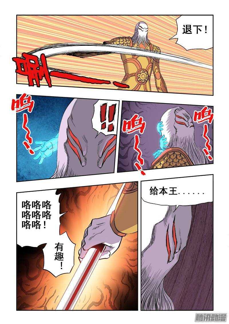 第184回  再见-第191话