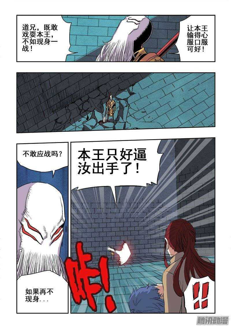 第184回  再见-第191话