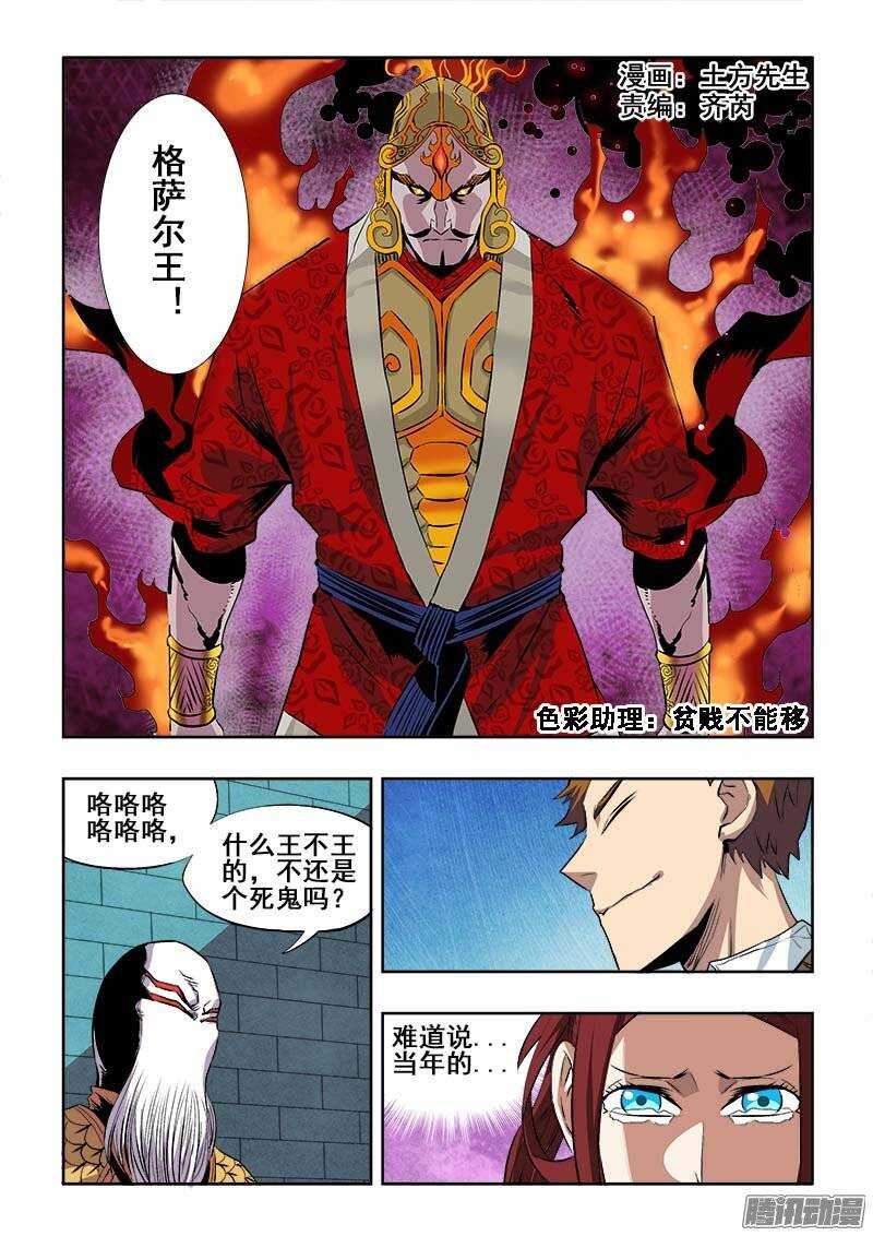 第186回  战神-第193话