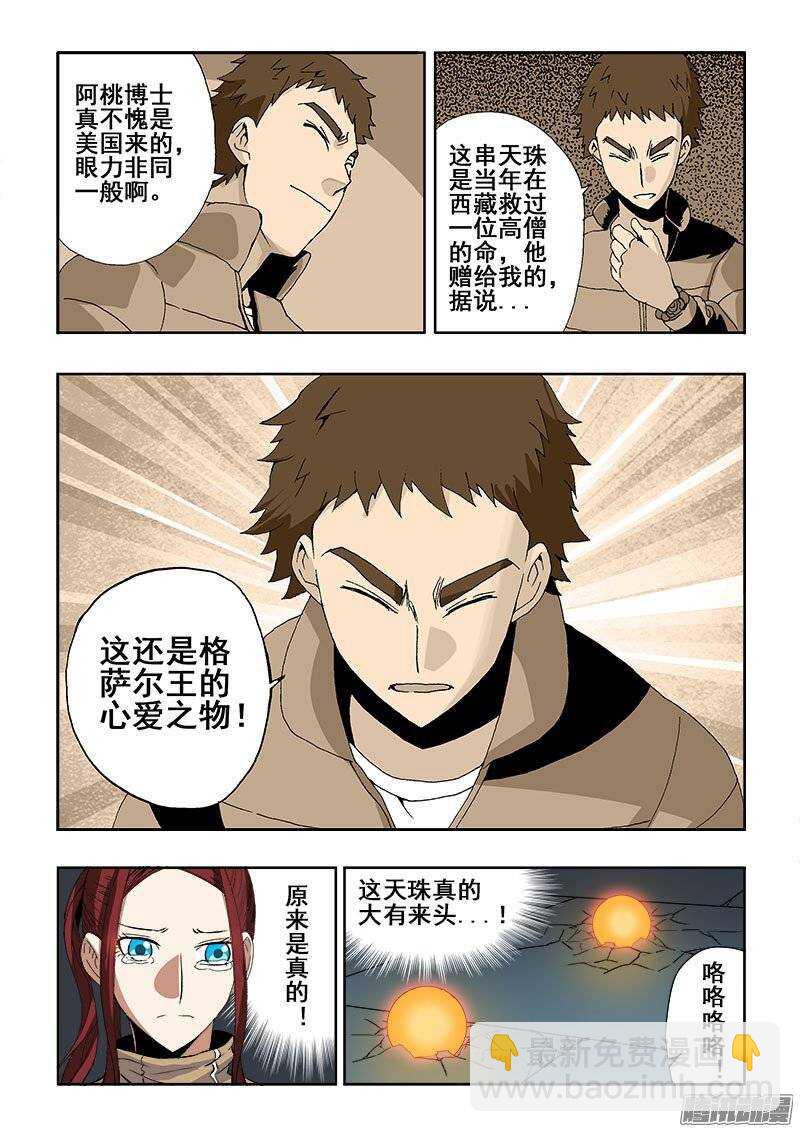 第186回  战神-第193话