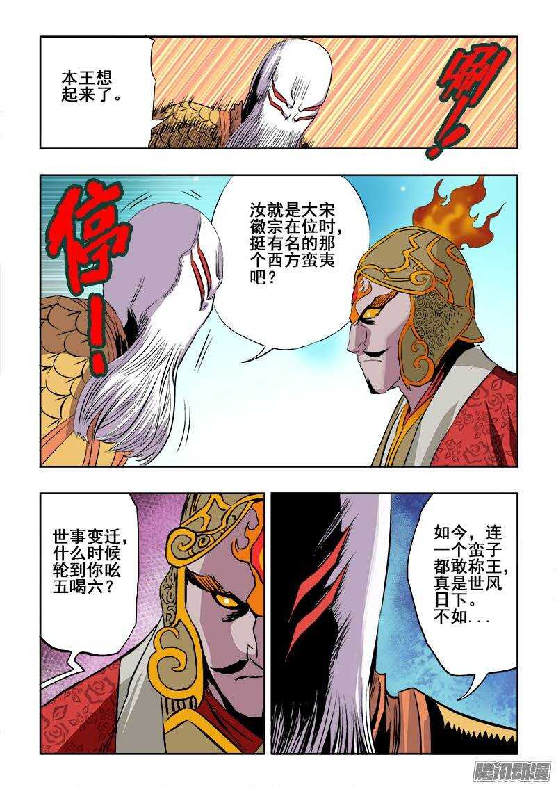 第186回  战神-第193话