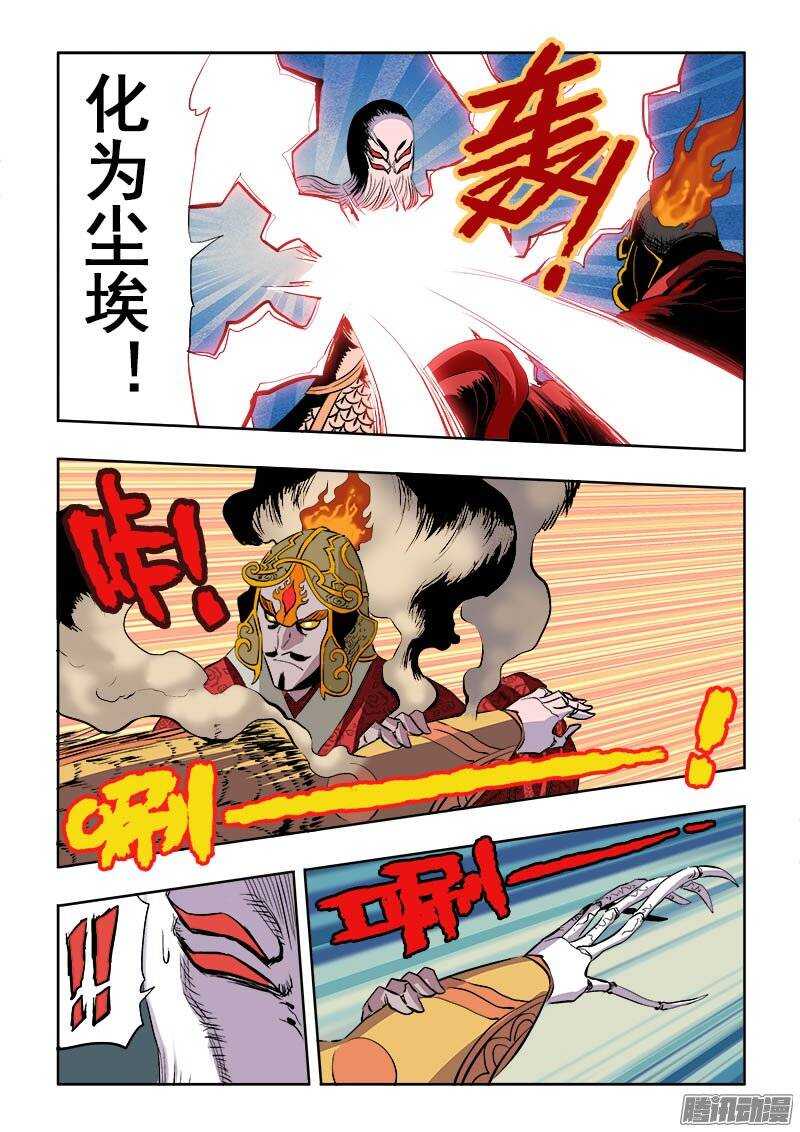 第186回  战神-第193话