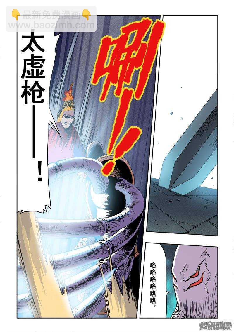 第186回  战神-第193话