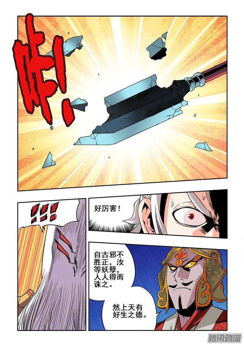 第186回  战神-第193话