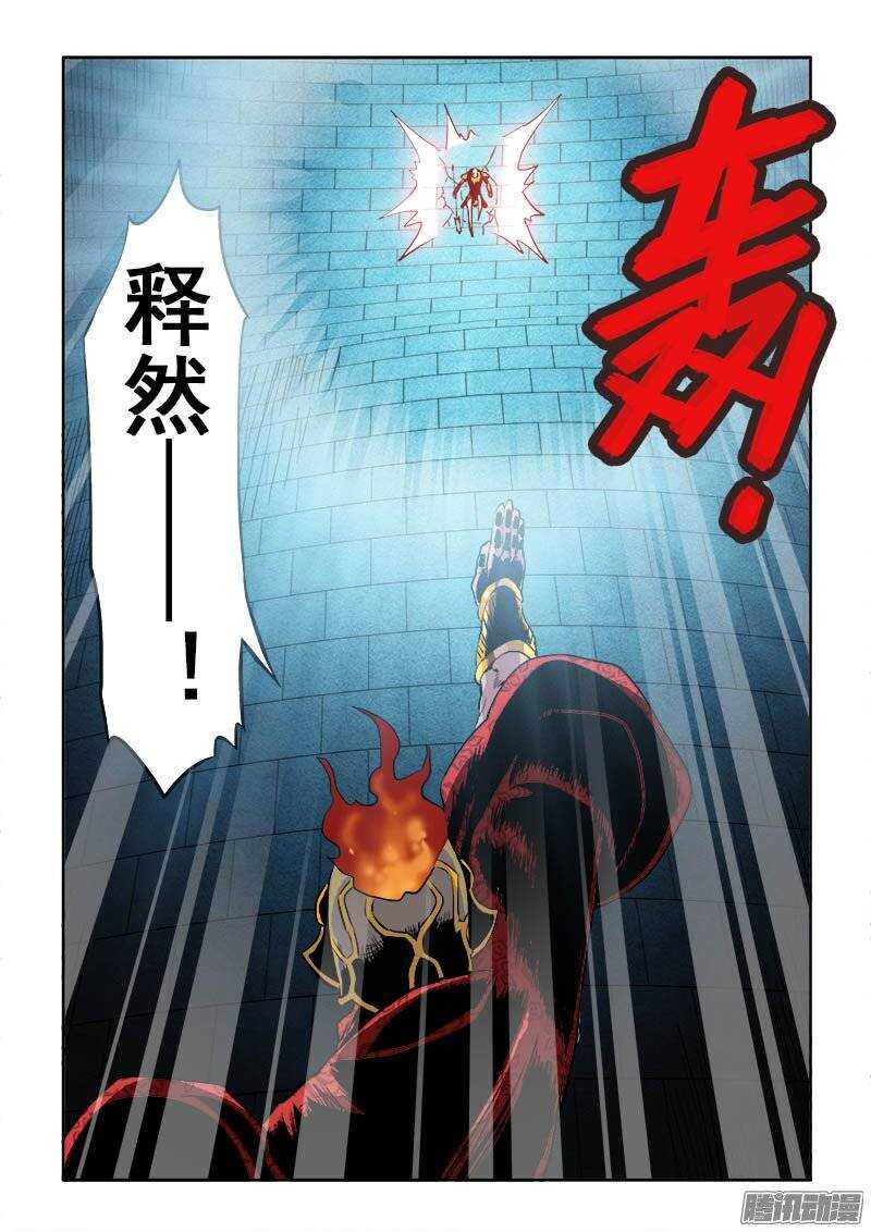 第186回  战神-第193话