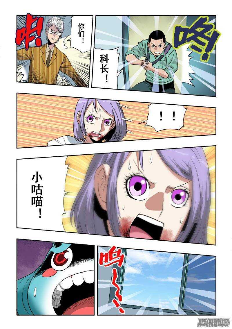 第188回  逃生-第195话