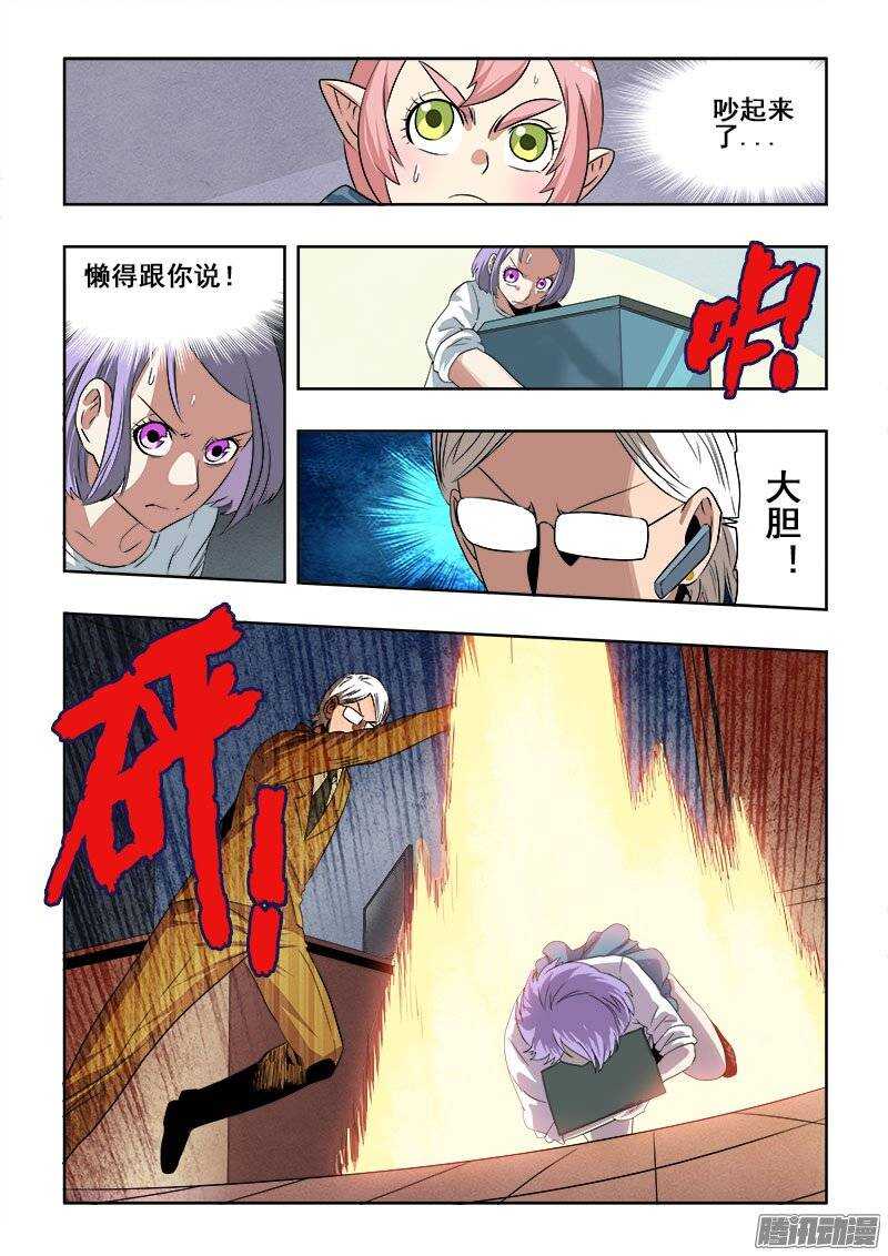 第188回  逃生-第195话