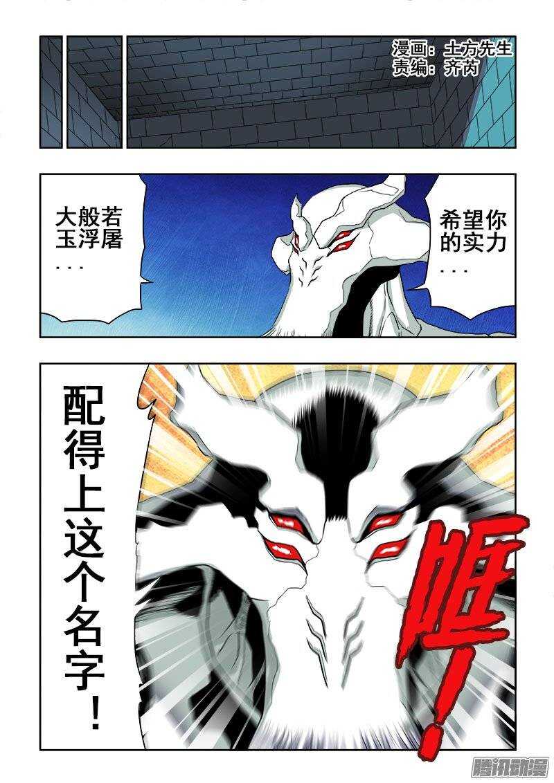 第190回  除魔-第197话