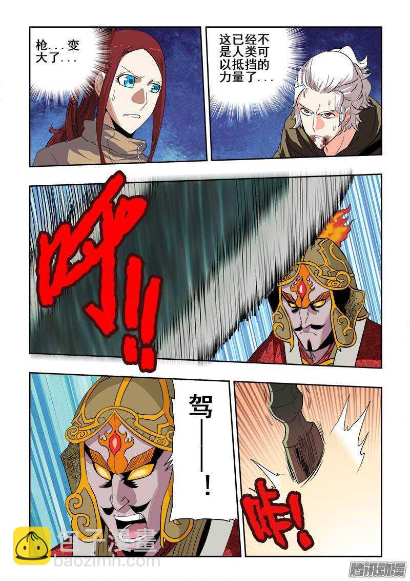 第190回  除魔-第197话