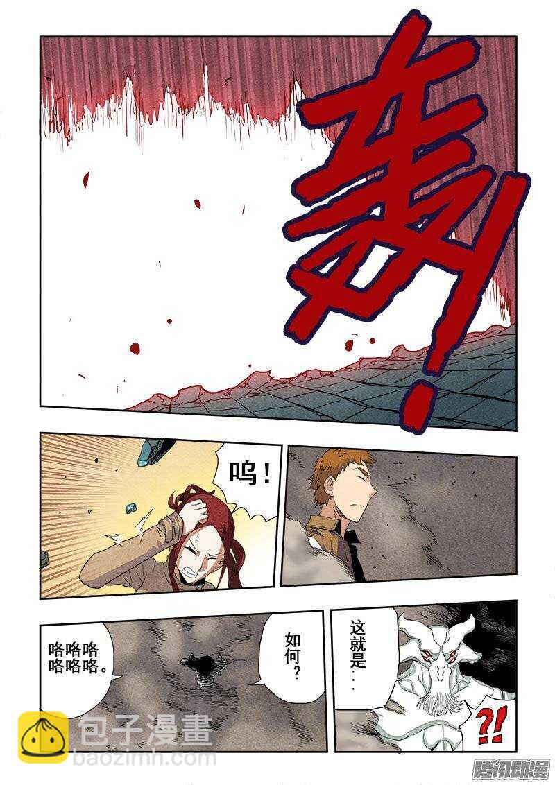 第190回  除魔-第197话