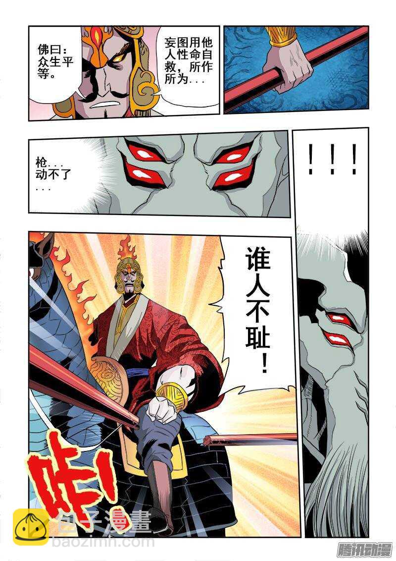 第190回  除魔-第197话