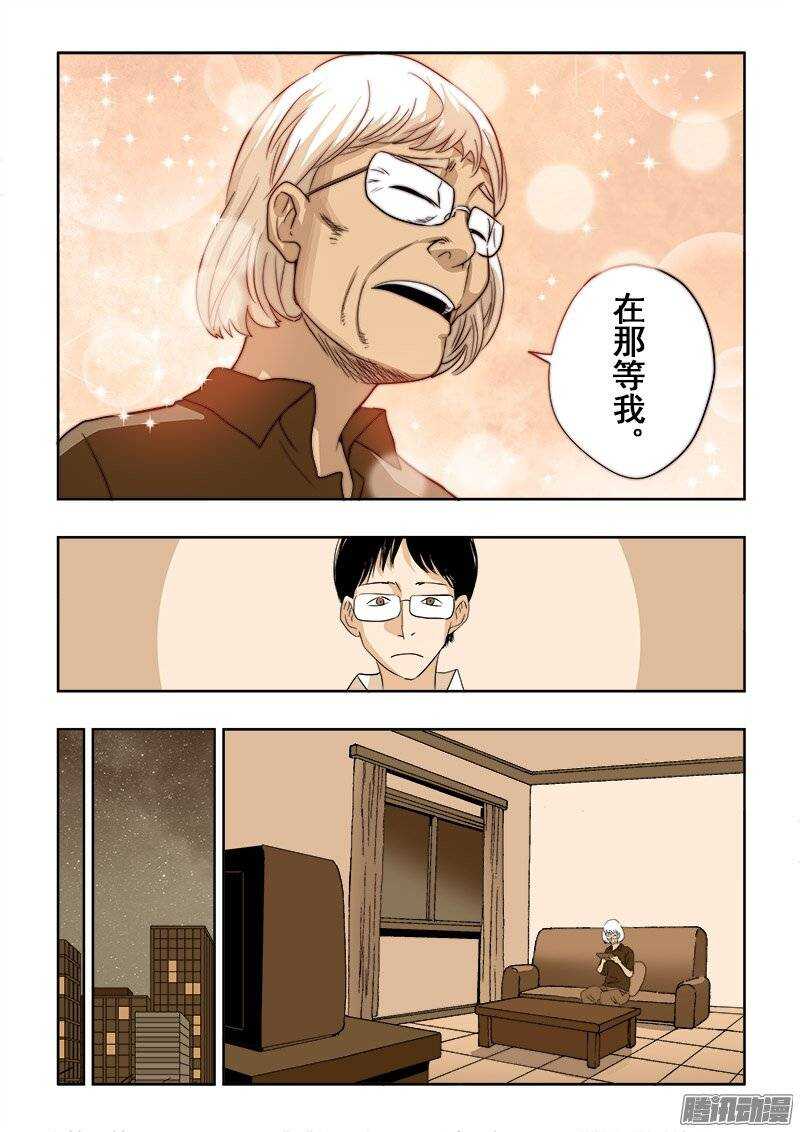 第192回  家访-第199话