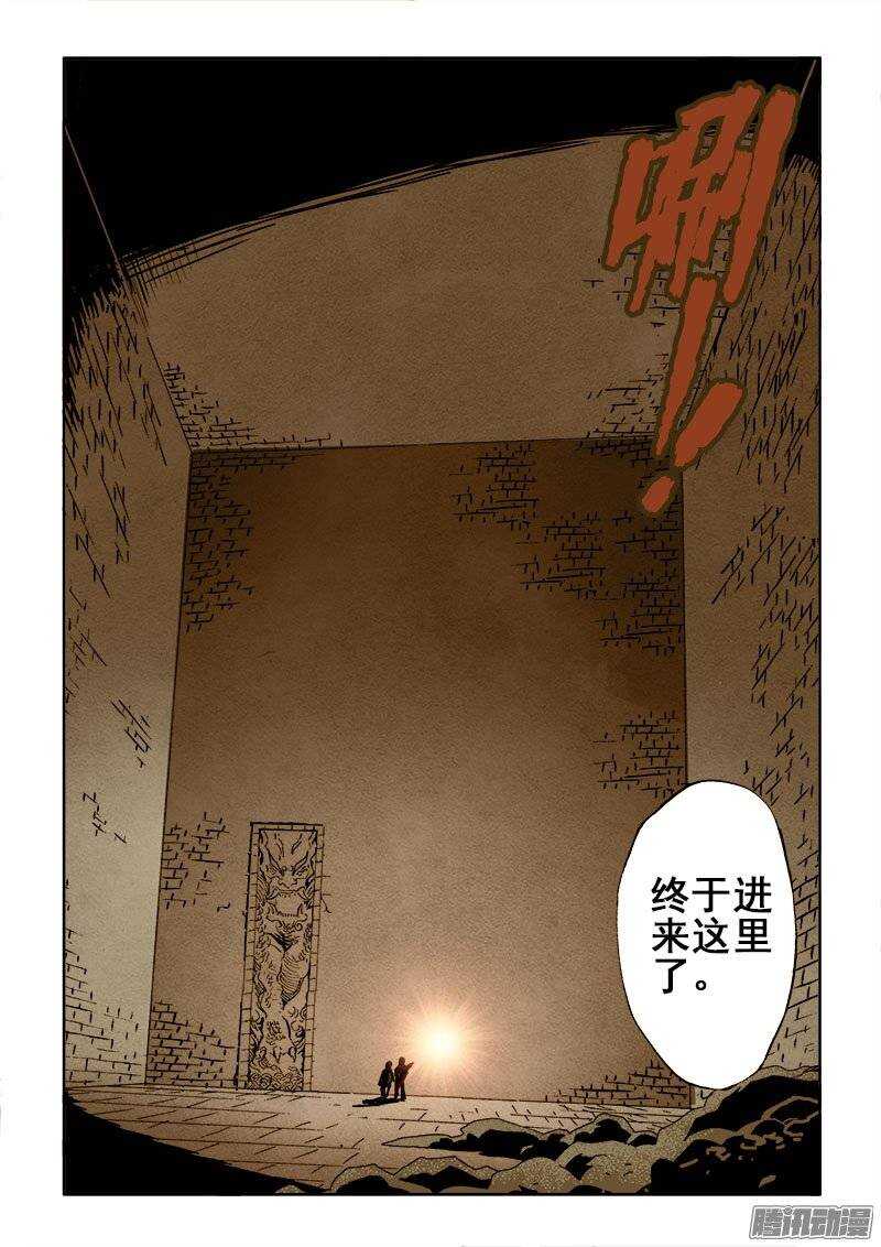 第192回  家访-第199话