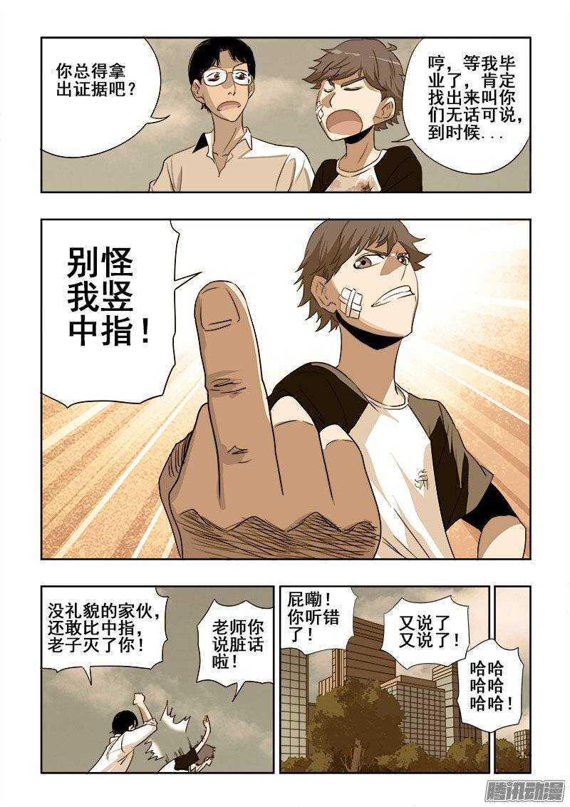 第192回  家访-第199话