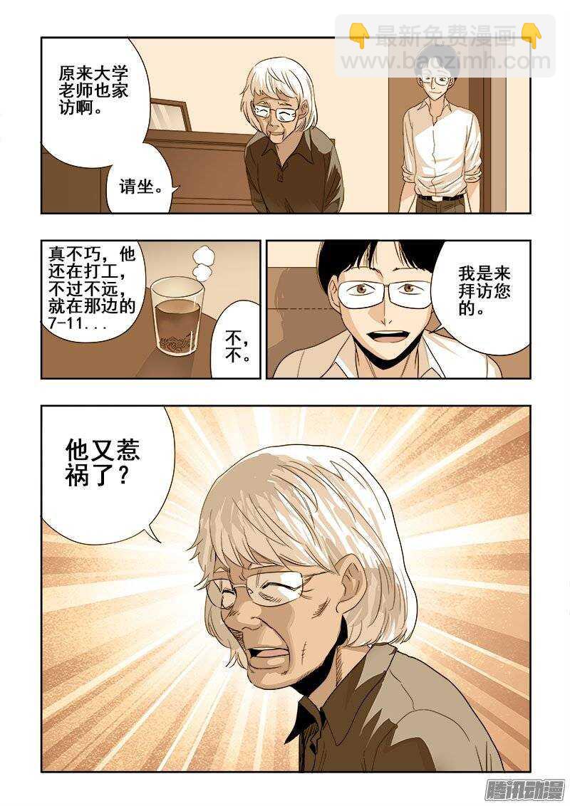 第192回  家访-第199话