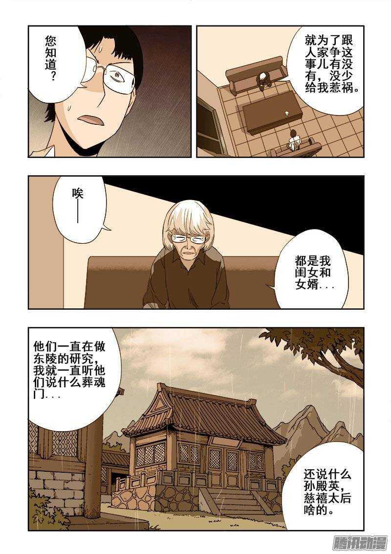 第192回  家访-第199话