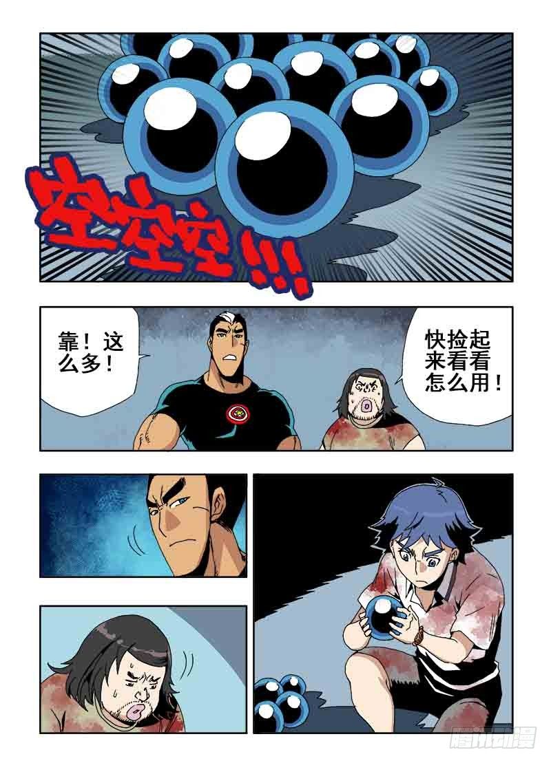 第20回  出路-第21话