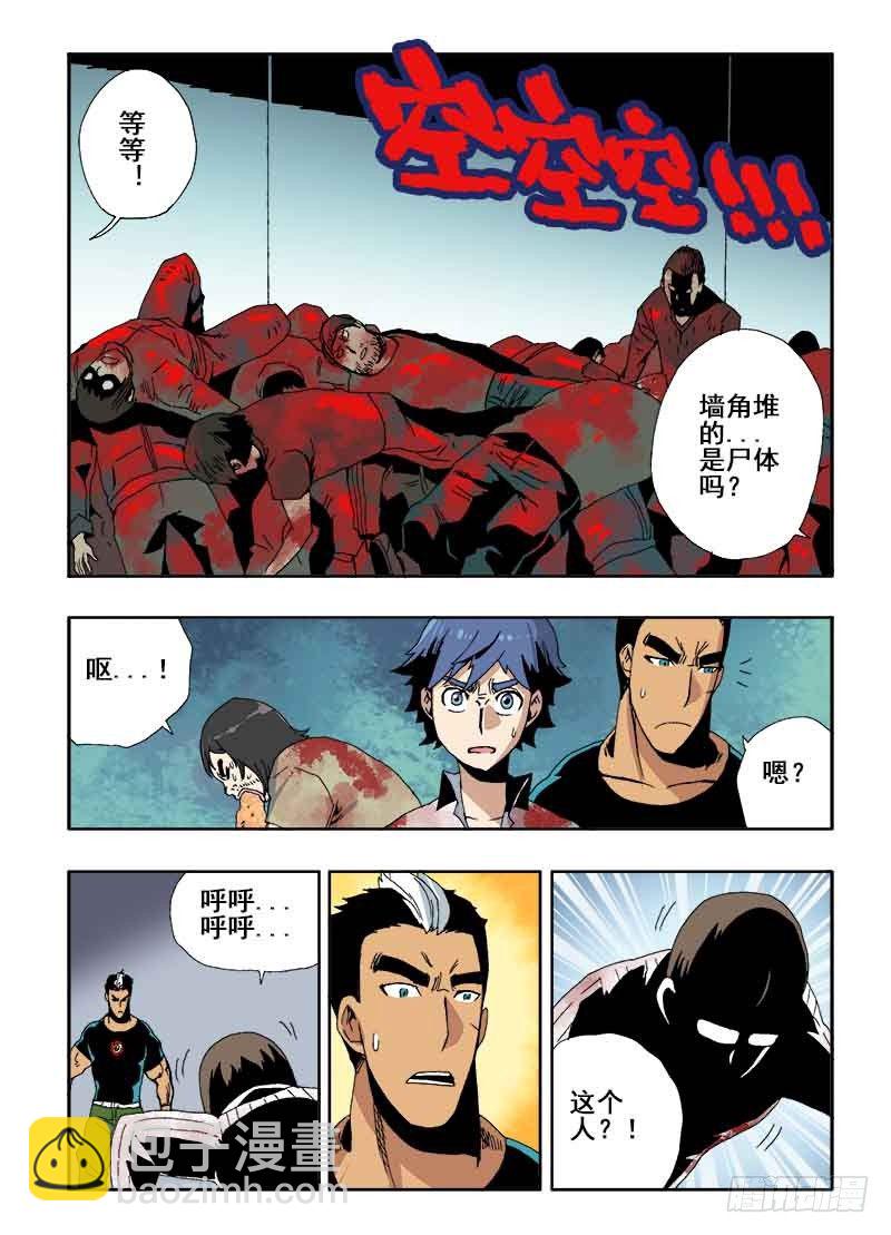 第20回  出路-第21话